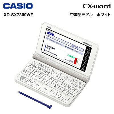 ڤ󤷤Ĺݾ٤ޤۡڥեбۡڤʸ10Ķвͽۥ Casio 2020ǯȯǥ ŻҼ EX-Word  ǥ ۥ磻 XD-SX7300WE