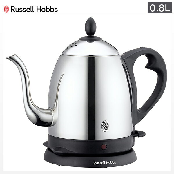 ★あす楽対応★【Russell Hobbs正規販売店】ラッセル ホブス カフェケトル 0.8L 7408JP【ギフト対応】 キッチン おしゃれ 魔法瓶 一人暮らし アウトドア グランピング ステンレス インスタ映え 人気 ギフト プレゼント