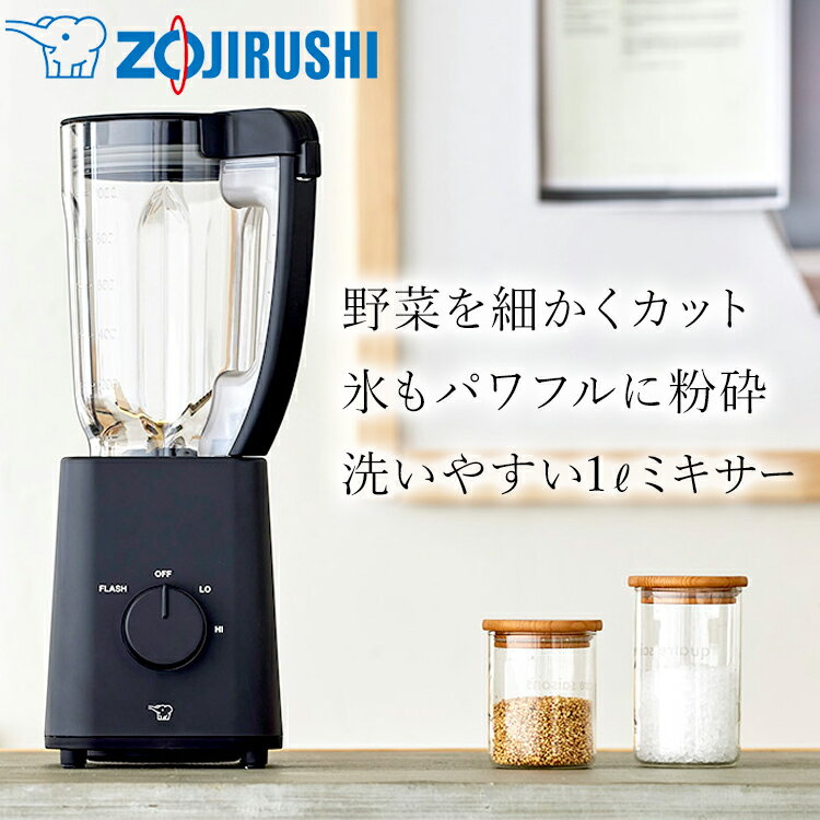 【あんしん延長保証選べます】象印 ZOJIRUSHI ミキサー ミルつき 1L BM-SS10-BA ブラック 黒 氷も砕ける スムージージューサー ブレンダー コーヒーミル付き 自作ふりかけ 離乳食 分解可能で洗いやすい 一人分 一人暮らし家電 1000mL 1リットル 送料無料