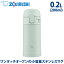 【ギフト対応】象印 ZOJIRUSHI ステンレスマグ TUFF ワンタッチタイプ 0.2L 200ml SM-PD20-GM セージグリーン 保冷保温 コーヒー マグボトル 水筒 マグ おしゃれ かわいい 持ち運び ステンレス真空2重まほうびん 密栓 密閉 送料無料