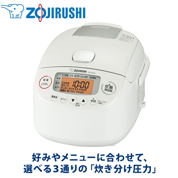 象印 ZOJIRUSHI 圧力IH炊飯ジャー 極め炊き 3合 NP-RN05-WA ホワイト 三合炊き 圧力炊飯器 玄米 麦ごはん 白米 熟成炊き うるつや保温 高め保温 消臭 クリーニング機能 洗える内ぶた 新生活 一人暮らし家電 送料無料