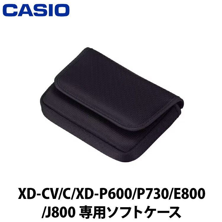 カシオ 電子辞書 ソフトタイプケース ブラック XD-CC402 電子辞書用カバー 電子辞書用ケース 持ち運び