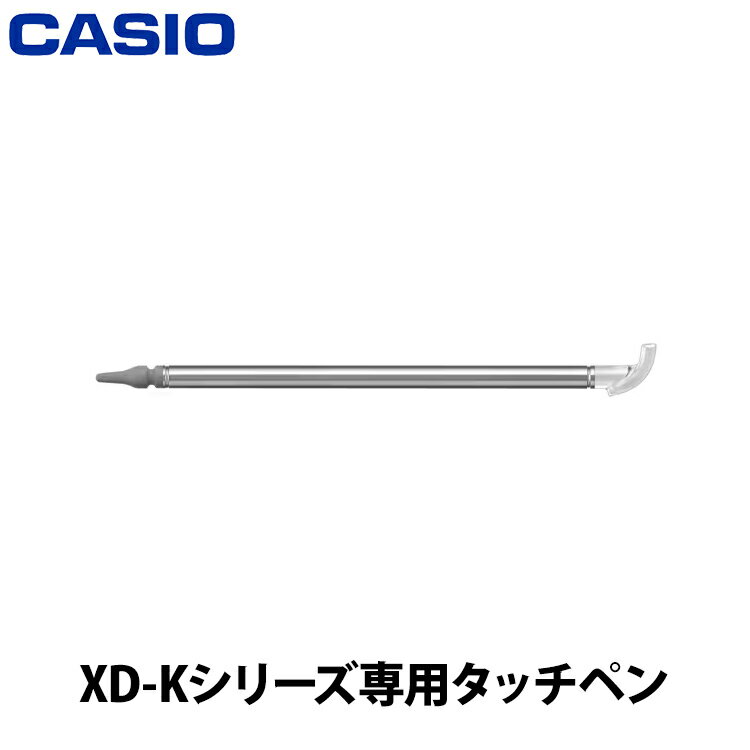 カシオ 電子辞書タッチペン(2本) シルバー系 XD-PF11