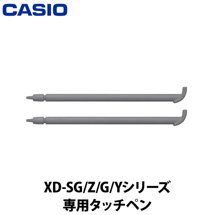 カシオ 電子辞書タッチペン(2本) グレー系 XD-PF12 その1