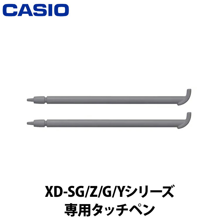 カシオ 電子辞書タッチペン(2本) グレー系 XD-PF12