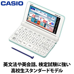 【あんしん延長保証選べます】2023年2月16日発売 CASIO カシオ 電子辞書 EX-Word エクスワード 高校生モデル グリーン XD-SX4820GN 英語辞書 国語辞書 6教科 大学入学共通テスト 英語4技能 検定試験 受験英語