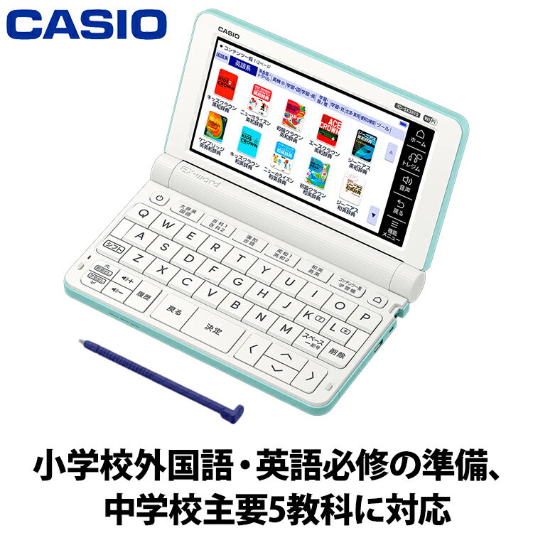 【あんしん延長保証選べます】2023年2月16日発売 CASIO カシオ 電子辞書 EX-Word エクスワード 小 中学生モデル グリーン XD-SX3810GN 英語辞書 国語辞書 6教科 大学入学共通テスト 英語4技能 検定試験 受験英語 例解学習国語辞典 例解学習漢字辞典