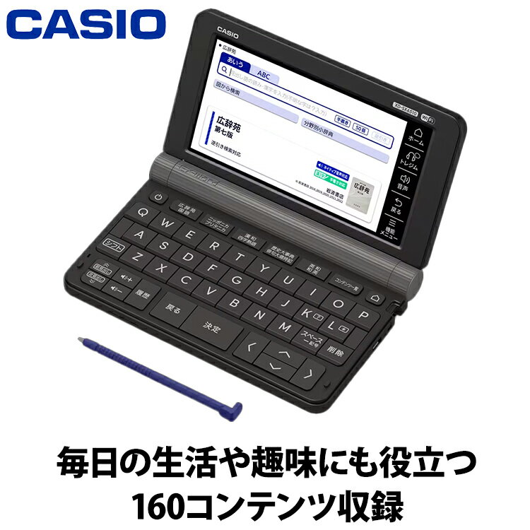 【あんしん延長保証選べます】CASIO カシオ 電子辞書 EX-Word エクスワード 生活・教養モデル ブラック XD-SX6510BK 日本文学2000作品 世界文学1000作品 国語辞典 四字熟語 手書き検索 俳句 和歌 山歩き 登山コース ハンドブック ガイド搭載 英会話 ビジネス