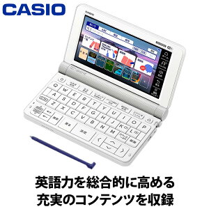 ڤ󤷤Ĺݾ٤ޤ2023ǯ216ȯ CASIO  ŻҼ EX-Word  Ѹǥ ۥ磻 XD-SX9810WE TOEIC TOEFL ӥͥѸ ʸ ñ20 ͥƥȯ ¼ŵ ±Ѽŵ ŵ