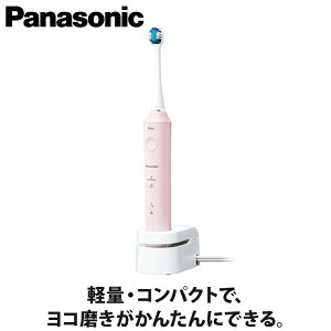 【ギフト対応】【2022年9月1日発売】パナソニック 音波振動ハブラシ(電動歯ブラシ) ドルツ EW-DL38-P ピンク 2種類のブラシ付き 海外使用可能 panasonic Doltz