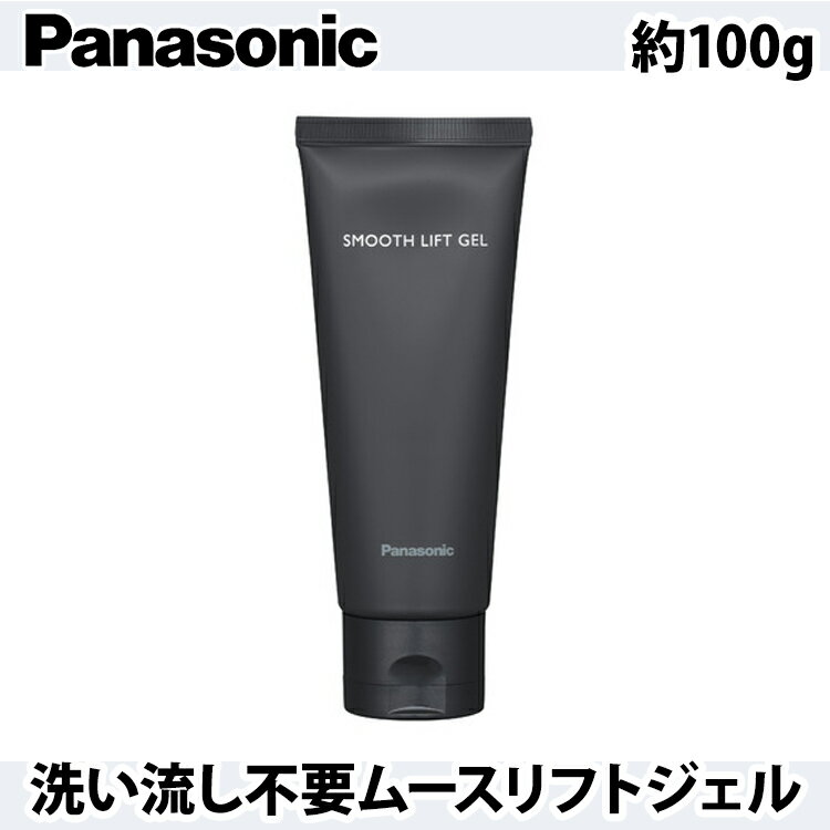 ●容量約100g(週3回のご使用で約3〜4ヵ月) ●洗い流し不要で使いやすく。EMSをより効率的に肌に伝え、リフトケア※1をスムーズにします[商品仕様] 型番EH-4R03商品名Panasonic（パナソニック）スムースリストジェルJANコード4549980667453