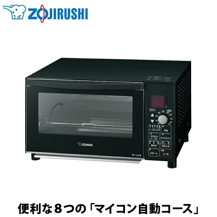 象印（ZOJIRUSHI） こんがり倶楽部オーブントースター マットブラック ET-GP30-BZ 1300W 自動コース 250℃まで ピザ トースト 手作りパン もち焼きネット 焼き網