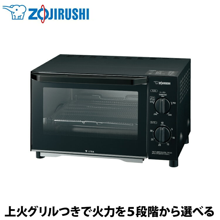 【あんしん延長保証選べます】象印（ZOJIRUSHI） こんがり倶楽部オーブントースター マットブラック EQ-AH22-BZ 1000W ピザ トースト 手作りパン もち焼きネット 焼き網