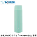 象印（ZOJIRUSHI） TUFF ステンレスマグ ソフトターコイズ SM-MA25-AL 250ml 0.25l 水筒