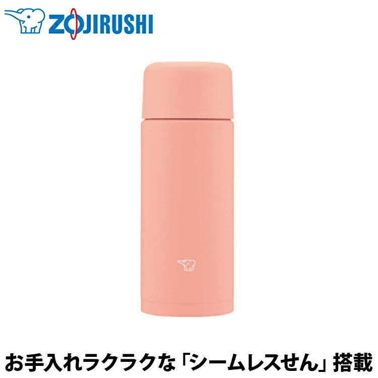 象印（ZOJIRUSHI） TUFF ステンレスマグ ダリアピンク SM-MA25-PM 250ml 0.25l 水筒