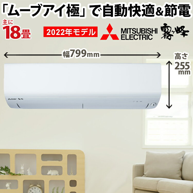 【18畳用】省エネのエアコン！電気代がかからず夏も快適な最新機種は？