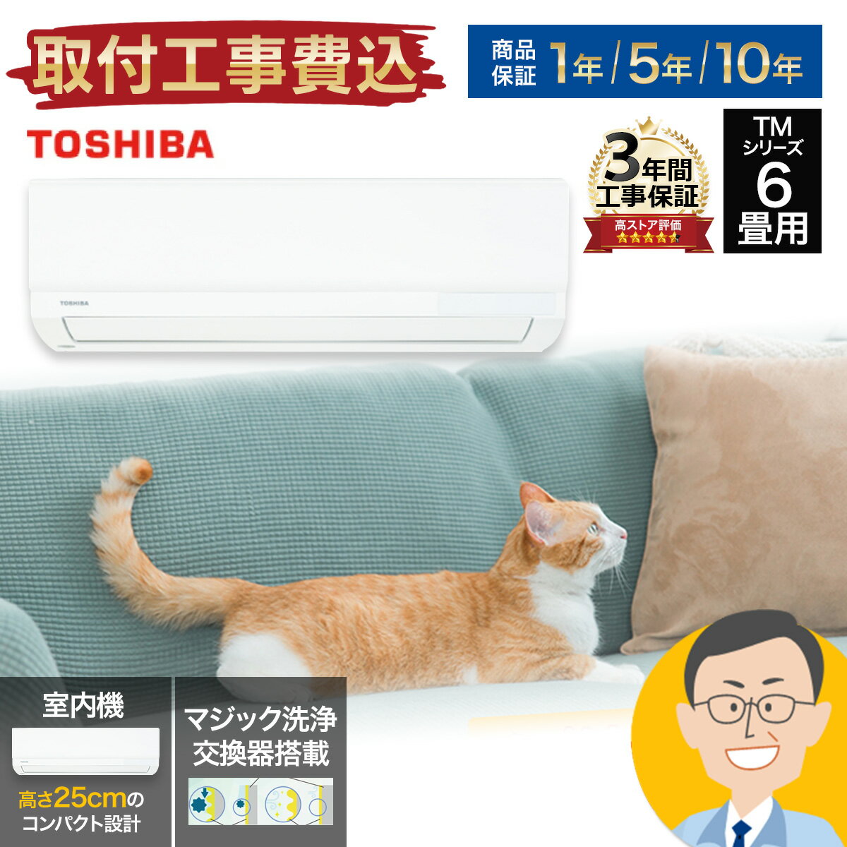 楽天市場】6畳 エアコン 東芝 工事費込みの通販 楽天市場】6畳 エアコン 東芝 工事費込みの通販