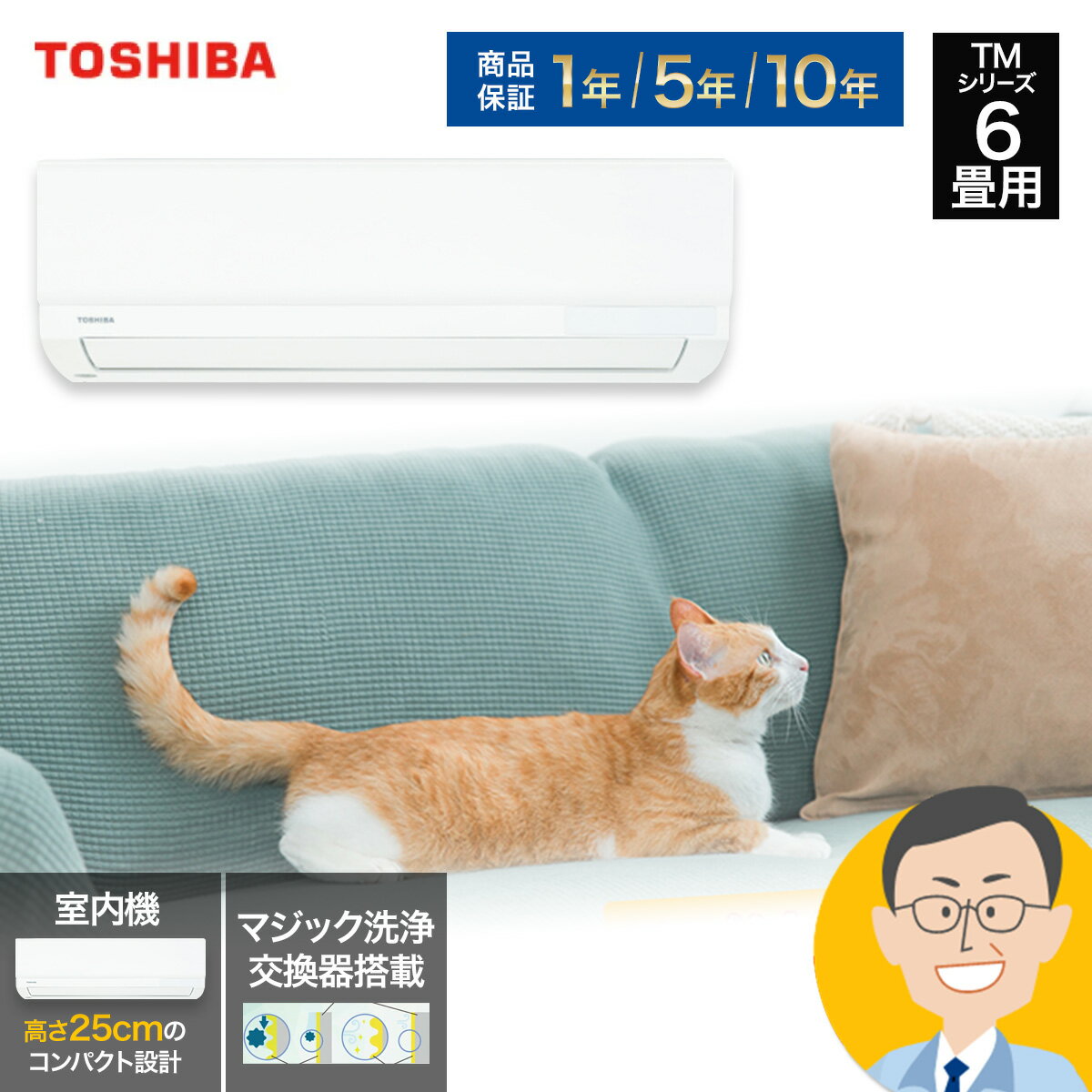 【あんしん延長保証選べます】東芝 TOSHIBA ルームエアコン TMシリーズ RAS-2214TM-W 主に6畳用 冷暖房 クーラー 除湿 節電機能充実 やわらかドライ マジック洗浄熱交換器 セルフクリーン コンパクト 暖房 冷房