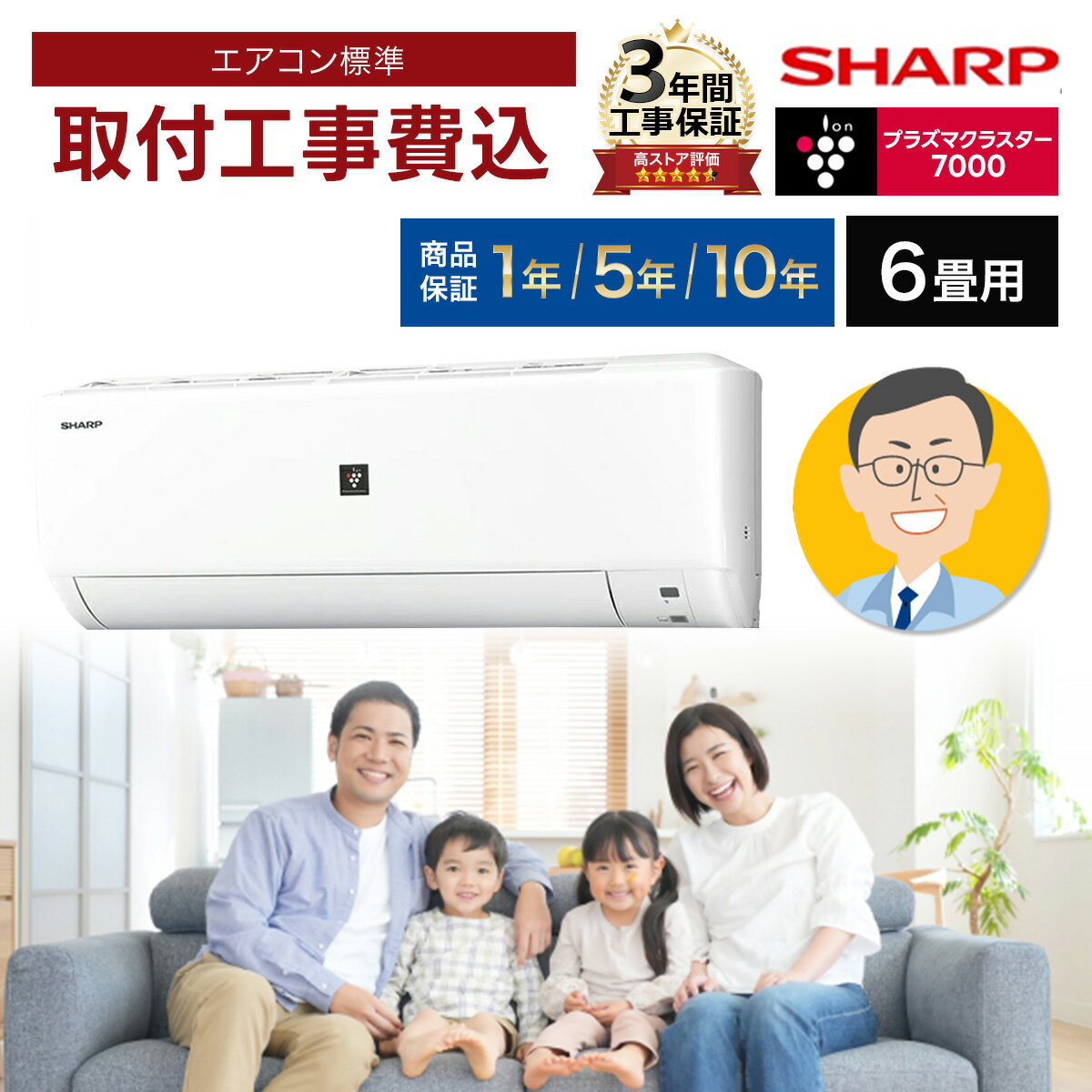 当店人気No.1 /エアコン 6畳 工事費込み プラズマクラスター搭載 工事保証3年 シャープ SHARP 6畳用 AY-R22DH-W-SET DH 除菌 空気浄化 冷房 暖房 クーラー 6帖 標準取付 設置 リフォーム 型落ち 工事込み 交換 取付 引越 新品 工事込