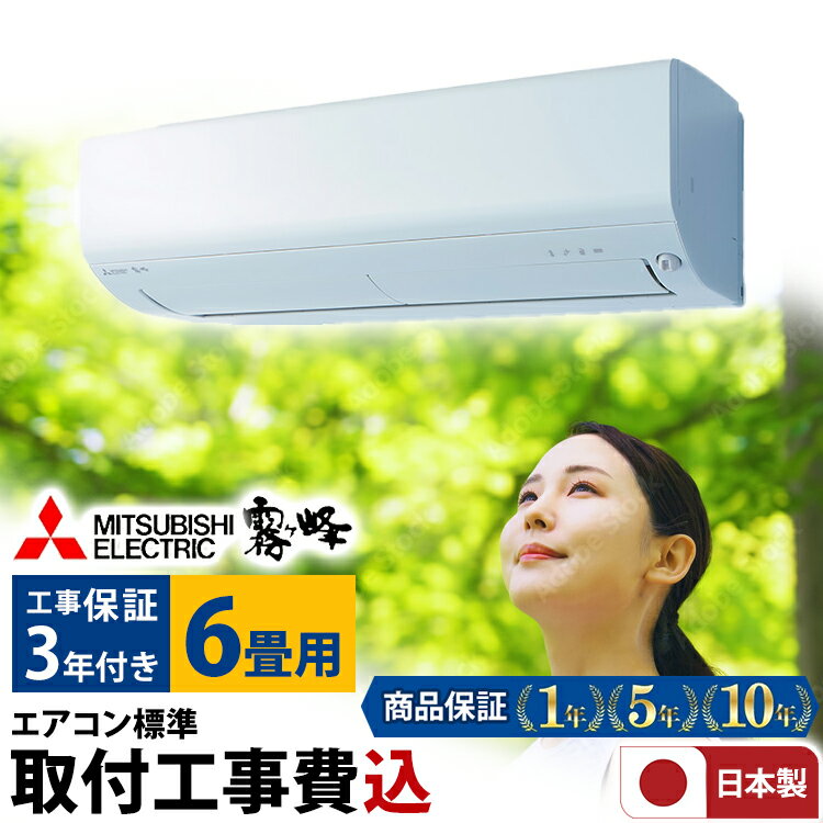 ☆商品券1000円付☆ 《在庫あり》◆15時迄出荷OK！三菱 ルームエアコン【MSZ-AXV2223 W】パールホワイト 霧ヶ峰 2023年 AXVシリーズ 単相100V 主に6畳用 (旧品番 MSZ-AXV2222 W)