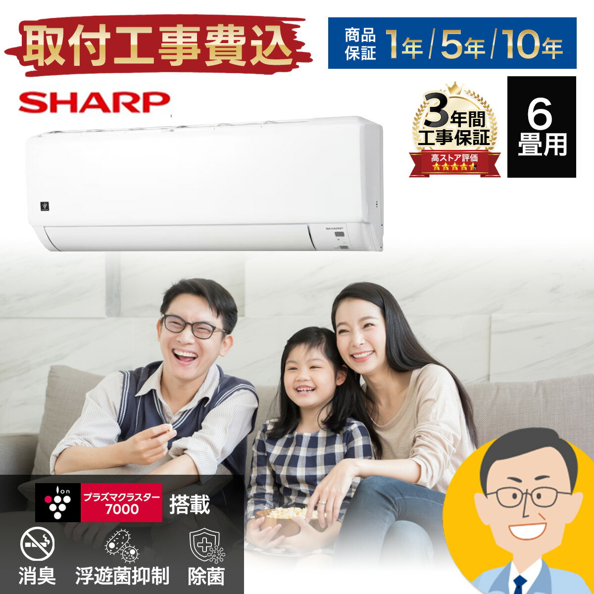 楽天市場】エアコン 6畳 工事費込 sharpの通販 楽天市場】エアコン 6畳 工事費込 sharpの通販