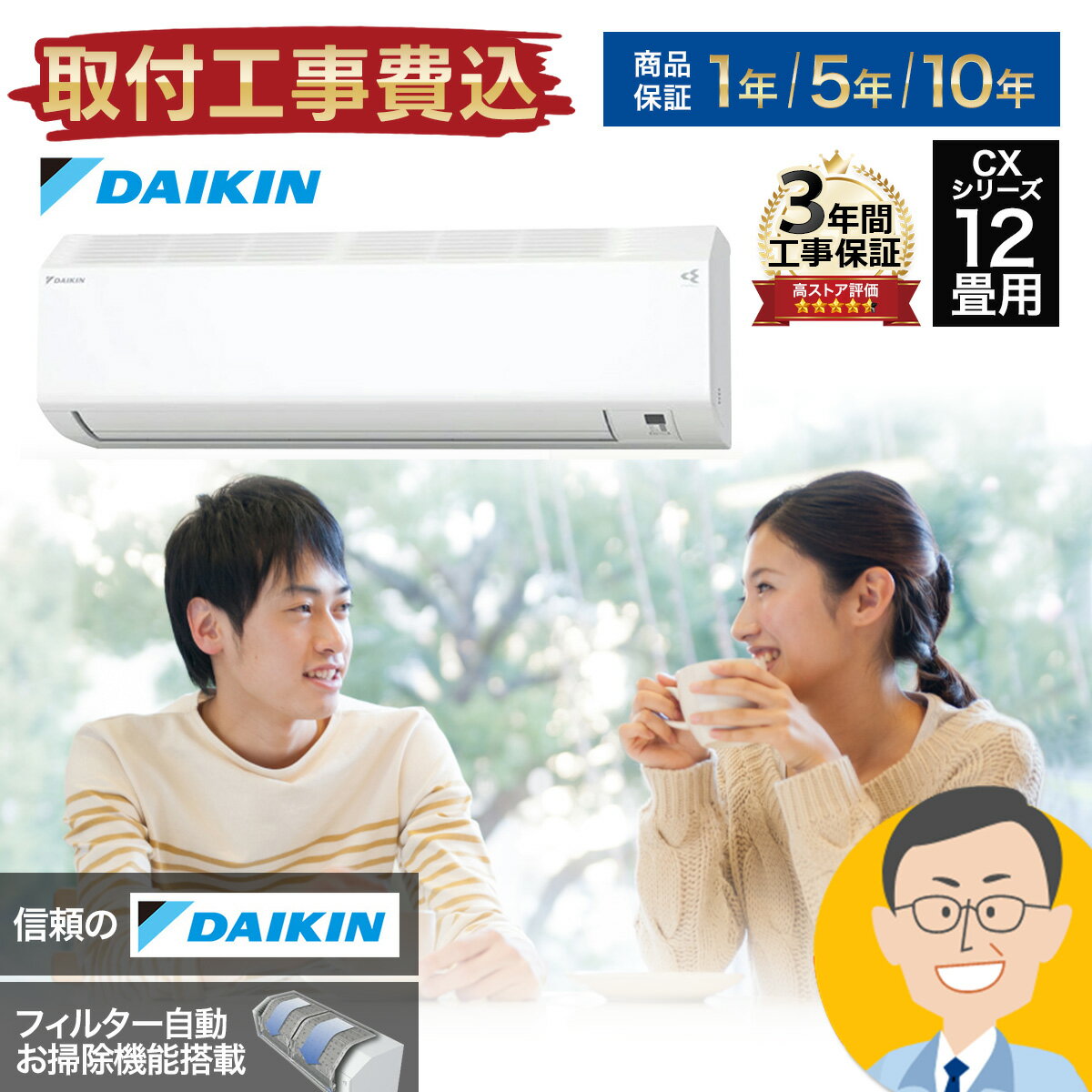 楽天市場】ダイキン エアコン 6畳 工事費込み(冷房能力3.3 楽天市場】ダイキン エアコン 6畳 工事費込み(冷房能力3.3
