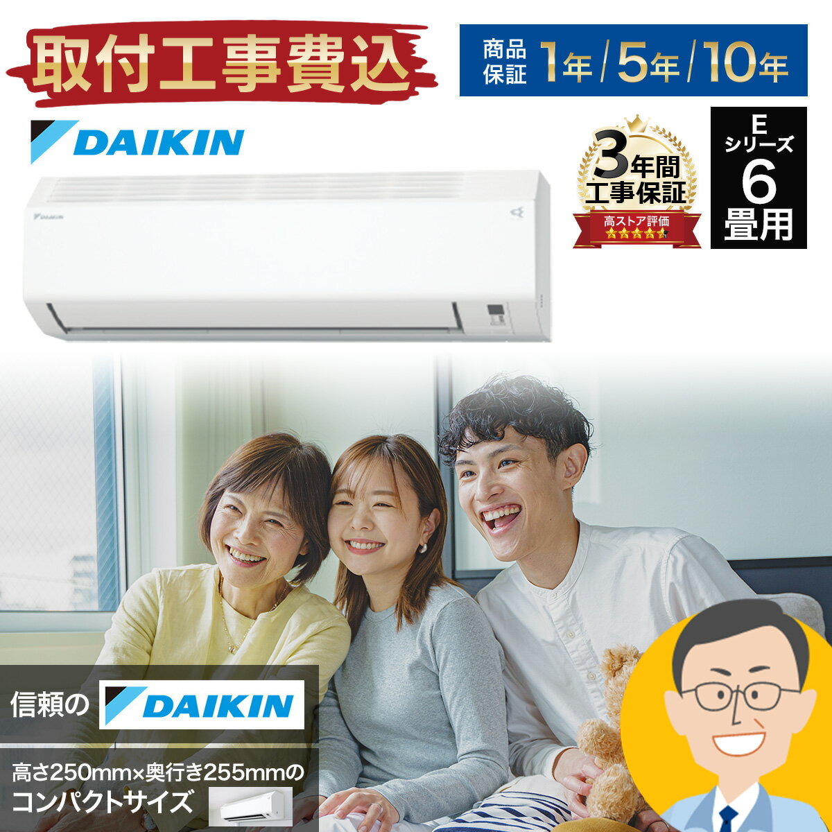 楽天市場】ダイキン エアコン 6畳 工事費込みの通販 楽天市場】ダイキン エアコン 6畳 工事費込みの通販