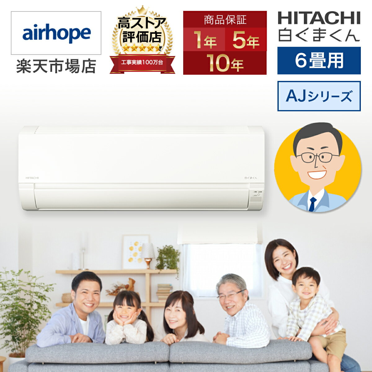 楽天市場】エアコン 6畳 日立 白くまくん ルームエアコン ras 楽天市場】エアコン 6畳 日立 白くまくん ルームエアコン ras