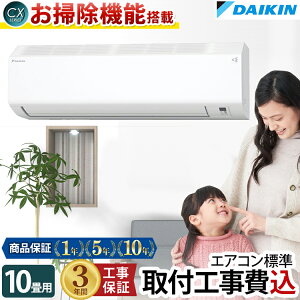  10   DAIKIN ݾ3ǯ ե륿ưݽǽ ⵡ⤵25cm 롼२ CX S283ATCS-W-SETѥȥǥ ˼ ˼ 顼 10ġ ɸ  ե         