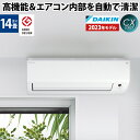 【あんしん延長保証選べます】ダイキン DAIKIN ルームエアコン CXシリーズ おもに14畳用 S403ATCP-W 2023年モデル 200V エルバー型 フィルター自動掃除 コンパクトデザイン 空気清浄 除湿 除菌 脱臭 内部乾燥 壁掛け 水内部クリーン ストリーマ内部クリーン