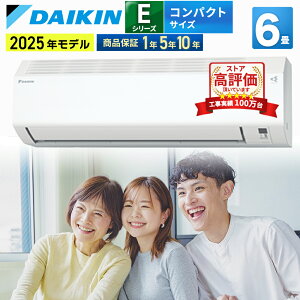 【あんしん延長保証選べます】ダイキン(DAIKIN) ルームエアコン Eシリーズ S225ATES-W 2025年モデル おもに6畳用 100V 平行型 ストリーマ内部クリーン 水内部クリーン 熱交換器洗浄 寝室 空気清浄 除湿 除菌 脱臭 内部乾燥 壁掛け【エアコン本体(室外機付き)】