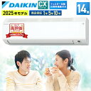 【あんしん延長保証選べます】ダイキン(DAIKIN) ルームエアコン CXシリーズ 主に14畳用 2025年モデル 200V エルバー型 S405ATCP-Wホ...