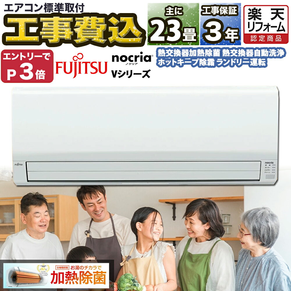 楽天市場】エアコン 工事費込(メーカー富士通ゼネラル)(家電 楽天市場】エアコン 工事費込(メーカー富士通ゼネラル)(家電