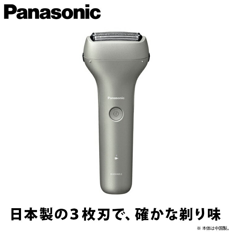 Panasonic（パナソニック） メンズシェーバー 電動・電気シェーバー エントリーシェーバー 3枚刃 ES-RT4N-S 充電式 防水 海外対応 お風呂使用可 急速充電 シルバー バリカン