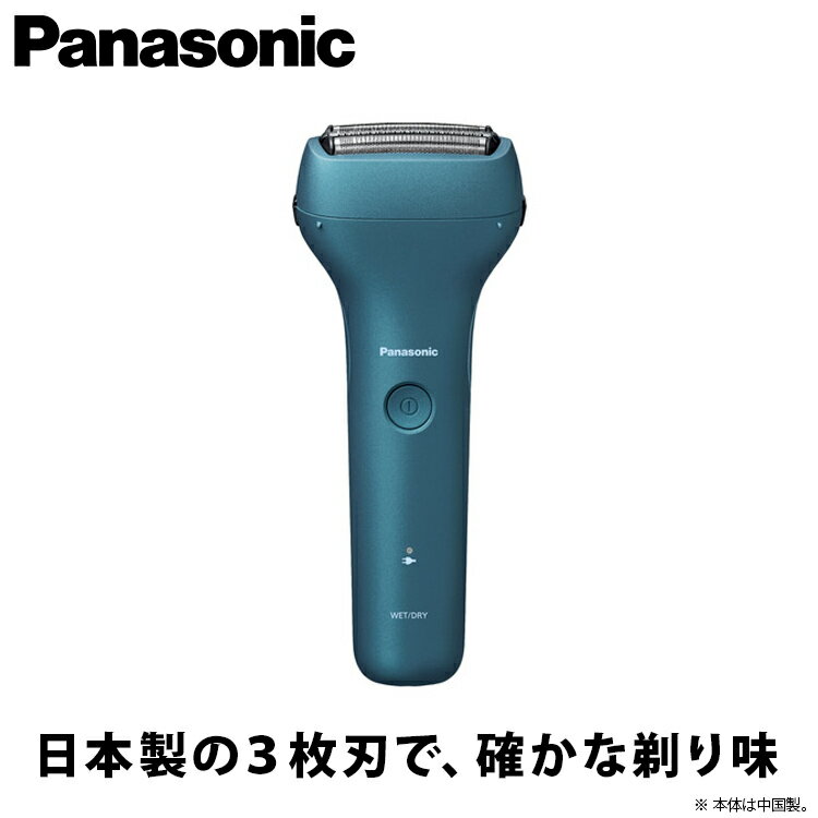 Panasonic（パナソニック） メンズシェーバー 電動・電気シェーバー エントリーシェーバー 3枚刃 ES-RT4AU-A 充電式 防水 海外対応 お風呂使用可 急速充電 ブルー バリカン