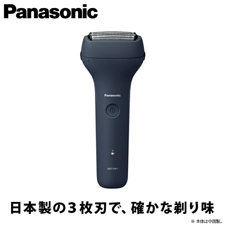 【あんしん延長保証選べます】Panasonic（パナソニック） メンズシェーバー 電動・電気シェーバー エントリーシェーバー 3枚刃 ES-RT1A-A 充電式 防水 海外対応 お風呂使用可 急速充電 ブルー バリカン 1