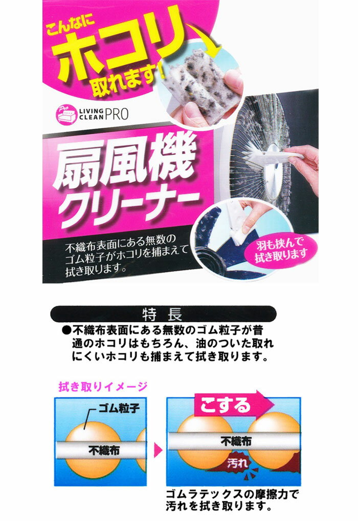 【送料別：60サイズ】まめいた 扇風機クリーナー 【扇風機のほこりはらいに】 LB-307