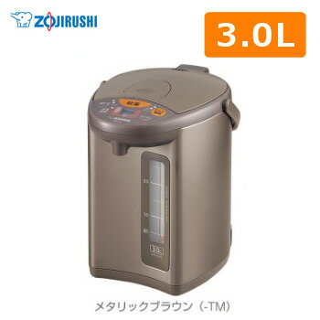 象印(ZOJIRUSHI) マイコン沸とう電動ポット 3.0L メタリックブラウン CD-WU30-TM マイコン空だき防止 傾斜湯もれ防止構造 転倒湯もれ防止構造 自動給湯ロック