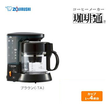 象印(ZOJIRUSHI) コーヒーメーカー　珈琲通 カップ4杯タイプ ブラウン EC-TC40-TA 浄水フィルター コーヒーメーカー 挽きたてコーヒー