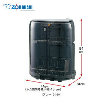 【あんしん延長保証選べます】象印(ZOJIRUSHI) 食器乾燥機 グレー EY-GB50-HA Ag+抗菌加工 ステンレストレー ステンレスかご 送風仕上げコース
