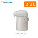 ★あす楽対応★象印(ZOJIRUSHI) 押すだけポット 2.2L 中せんなし エレガンスフラワー AB-RB22-FC 中せんなし らくらく給湯 傾斜湯もれ防止 保温 保冷 省エネ ガラスポット ガラス魔法瓶