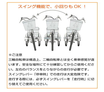 【メーカー直送】ミムゴ アシらくチャーリー電動アシスト三輪自転車 MG-TRM20EB スカイブルー MG-TRM20EB スイングチャーリー 大人用三輪車 電動三輪車