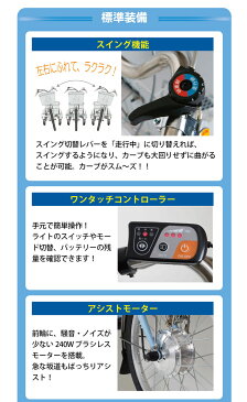 【メーカー直送】ミムゴ アシらくチャーリー電動アシスト三輪自転車 MG-TRM20EB スカイブルー MG-TRM20EB スイングチャーリー 大人用三輪車 電動三輪車