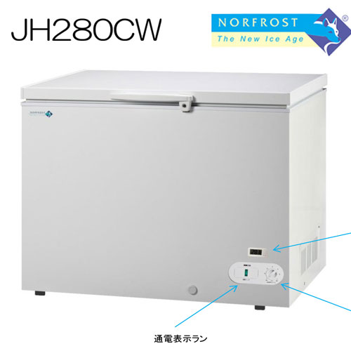 ノーフロスト(NORFROST) チェストフリーザー 280L ホワイト JH280CW