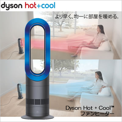 【楽天市場】ダイソン（dyson） AM09IB ダイソン ファンヒーター（リモコン付 アイアン/サテンブルー） 【扇風機】＆【暖房器具