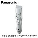 【ギフト対応】Panasonic(パナソニック) ヘアカッター シルバー調 ER-GF82-S 多彩なアタッチメント付属 防水 水洗いOK ファミリー ヘアーカ...