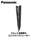 【ギフト対応】Panasonic(パナソニック) コンパクトストレートアイロン 黒 ブラック EH-HV2B-K ヘアアイロン低摩擦 ストレートでもカールでも ...