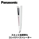 【ギフト対応】Panasonic(パナソニック) コンパクトストレートアイロン 白 ホワイト EH-HV2B-W ヘアアイロン低摩擦 ストレートでもカールでも ...