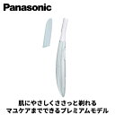 【ギフト対応】Panasonic(パナソニック) フェリエ フェイスシェーバー ブルー ES-WF63-A プレミアムモデル 収納ポーチ付き 眉 産毛 マユ ウ...