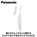 【ギフト対応】Panasonic(パナソニック) フェリエ フェイスシェーバー グレー ES-WF63-H プレミアムモデル 収納ポーチ付き 眉 産毛 マユ ウ...